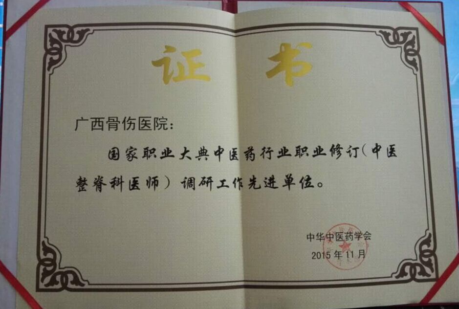 医院荣誉