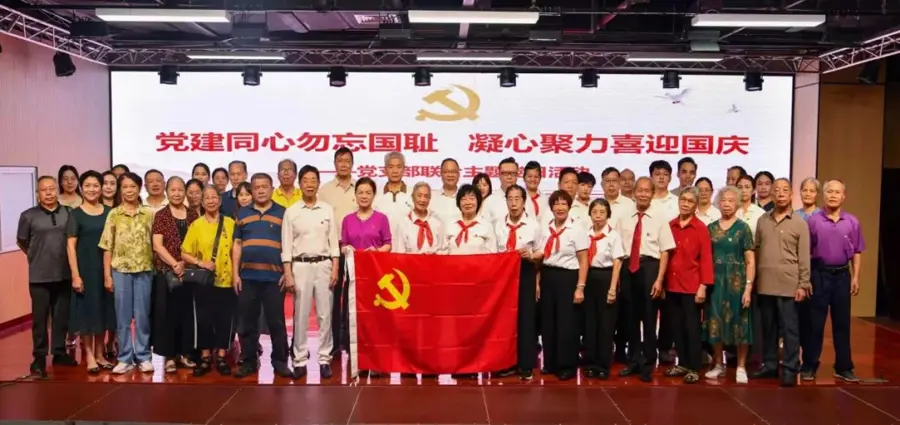 骨康动态丨广西骨伤医院退休党支部开展“九一八”跨单位联合主题党日活动