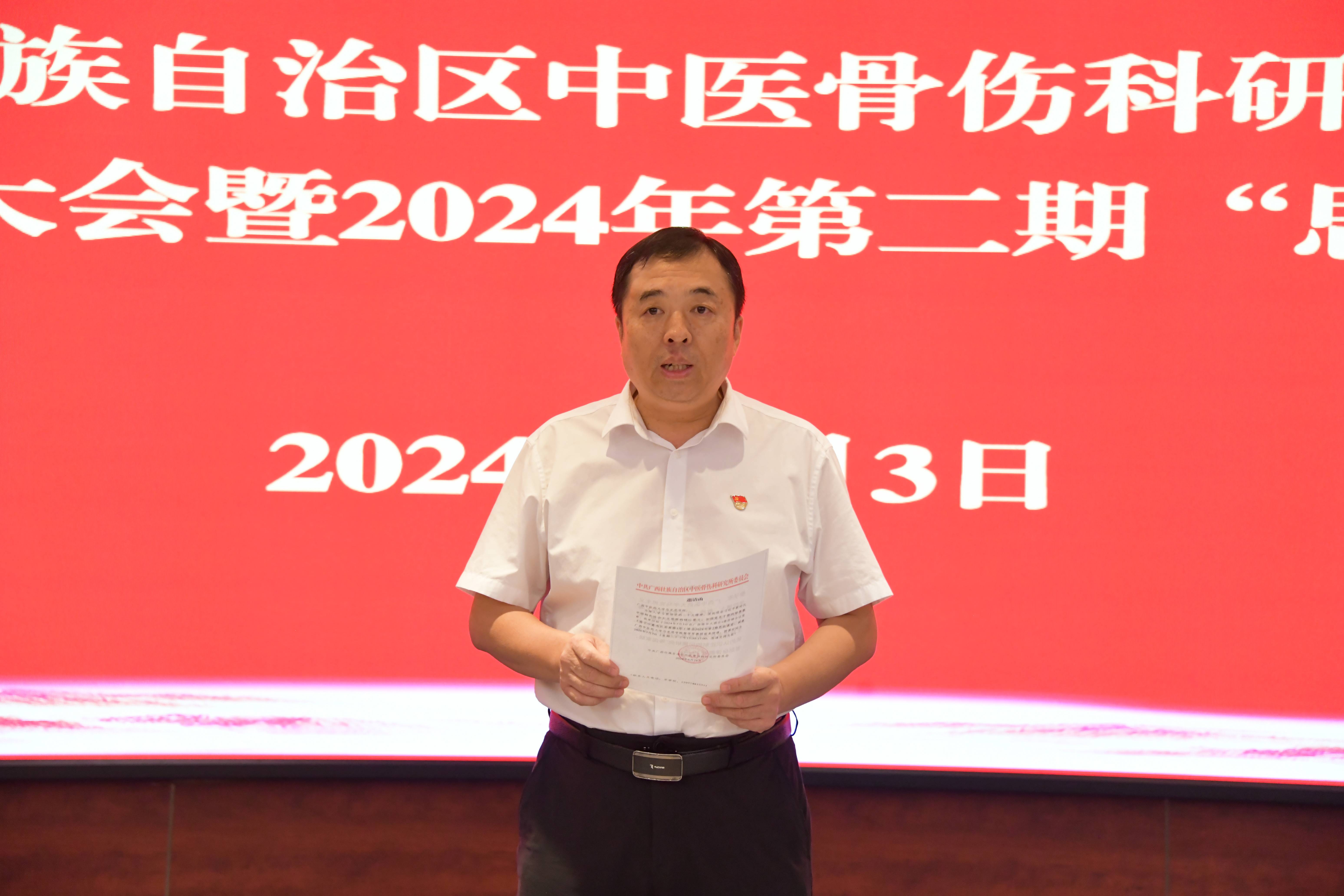 党委书记李宏宇主持会议并讲话(1) 党委书记李宏宇主持会议并讲话(1)
