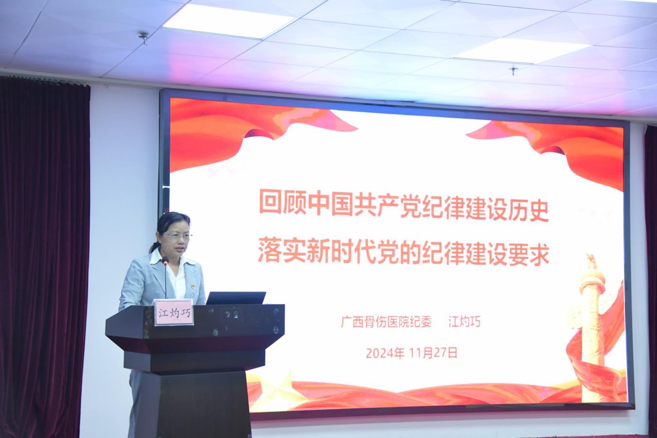 江书记 江书记
