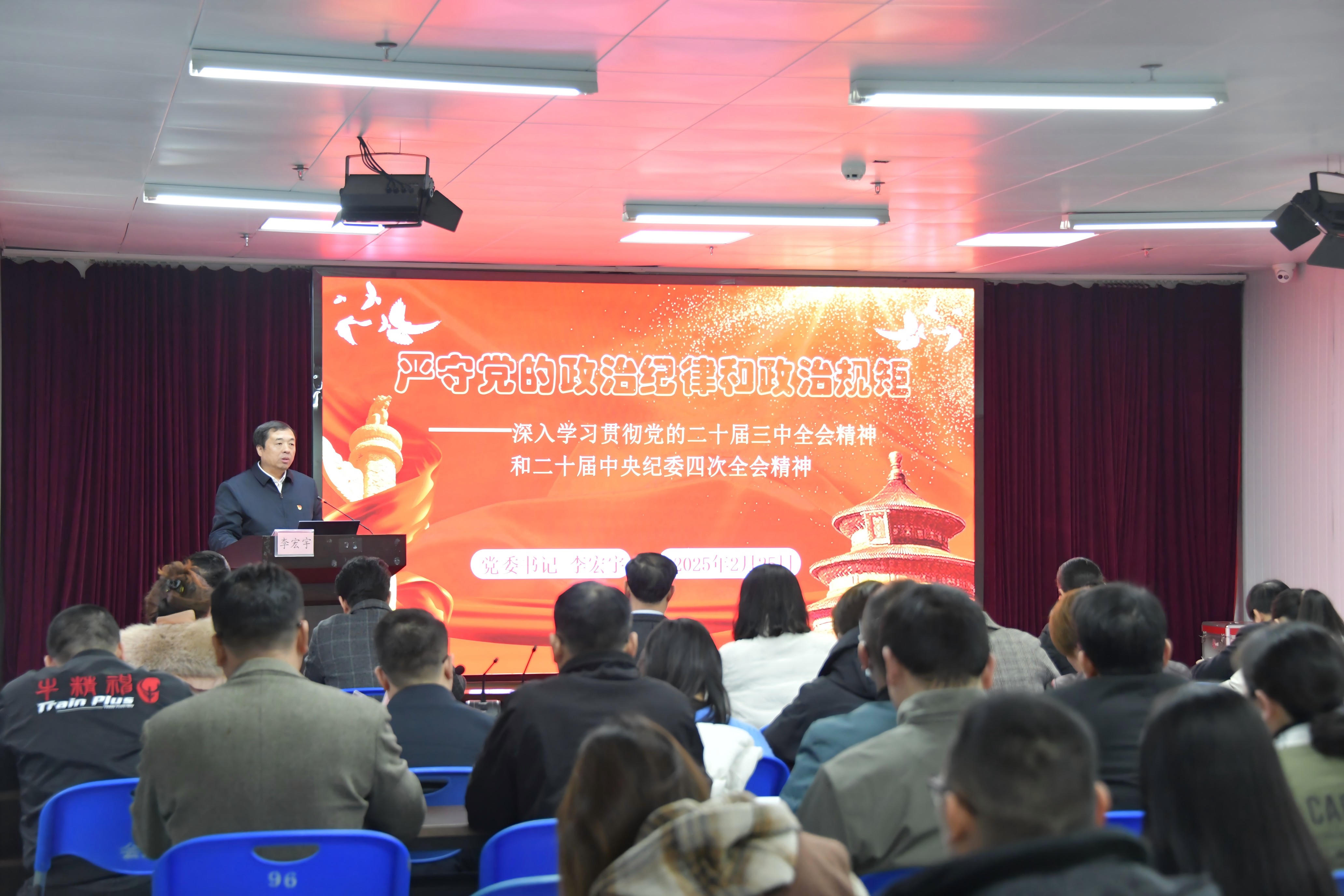 李书记授课(1)
